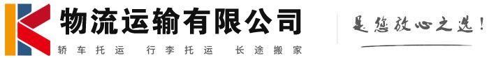 徽县物流有限公司